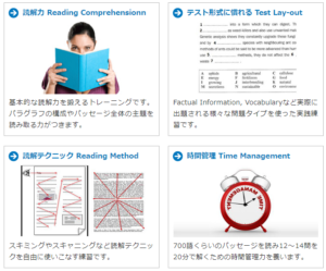 Toefl Itpリーディング 出題形式 出題傾向と対策